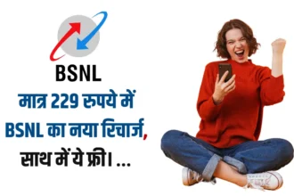 BSNL Cheapest Recharge Plan