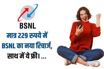 BSNL Cheapest Recharge Plan