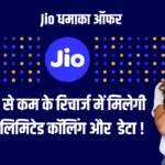 Jio 160 Recharge Plan