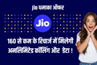 Jio 160 Recharge Plan