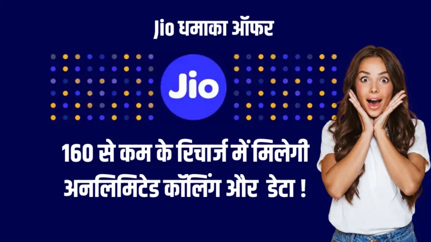 Jio 160 Recharge Plan