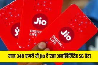 Jio 349 Recharge Plan