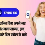 Jio Launches New Roaming Plans