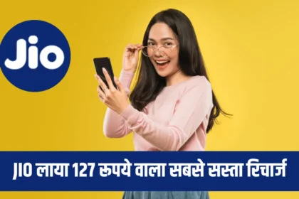 Jio New Unlimited Plan Launch