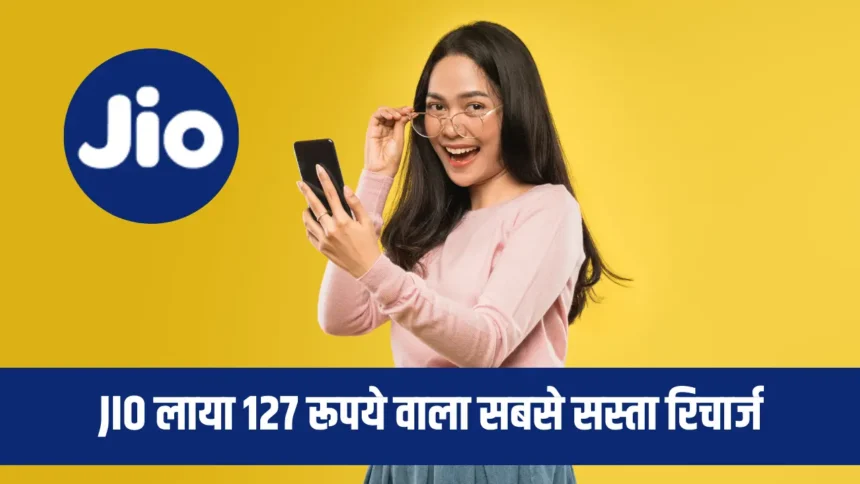 Jio New Unlimited Plan Launch