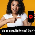 Jio 11 Months Validity Plan