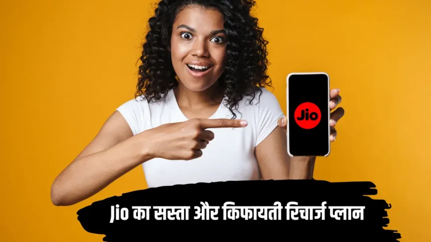 Jio 11 Months Validity Plan