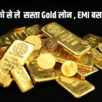 Lowest Gold Loan Interest Rate in India