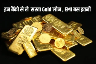 Lowest Gold Loan Interest Rate in India