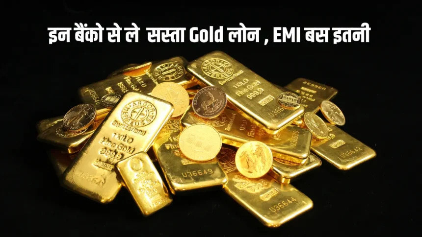 Lowest Gold Loan Interest Rate in India