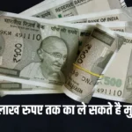 Mudra Loan Changes