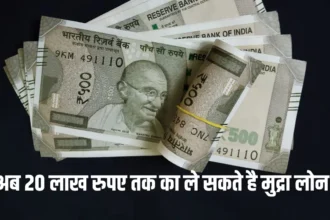 Mudra Loan Changes