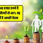 NPS Pension Scheme