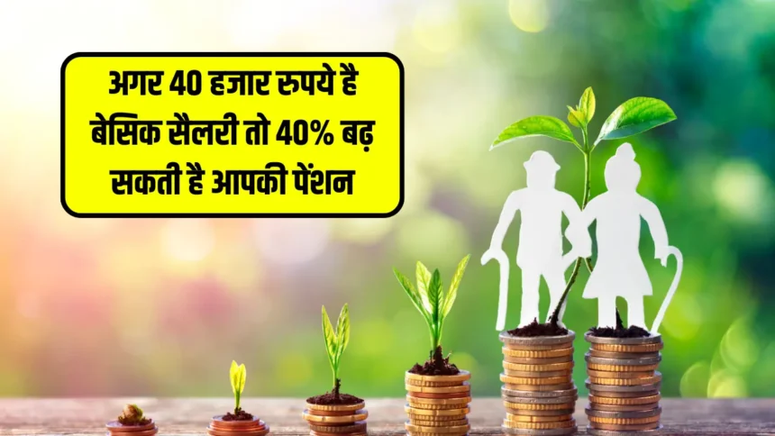 NPS Pension Scheme