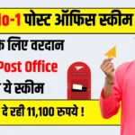 No. 1 Post Office Scheme