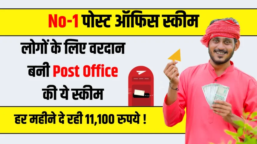 No. 1 Post Office Scheme