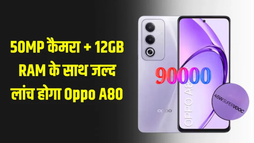 Oppo A80 Launch