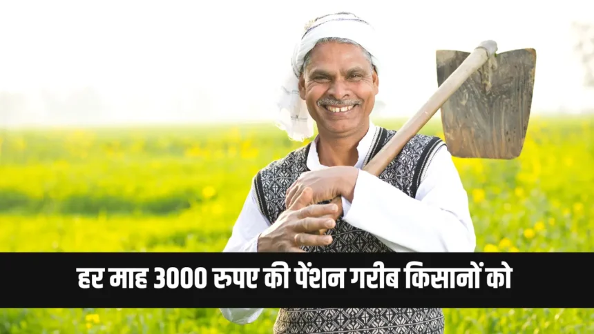 PM Kisan Mandhan Yojana 2024