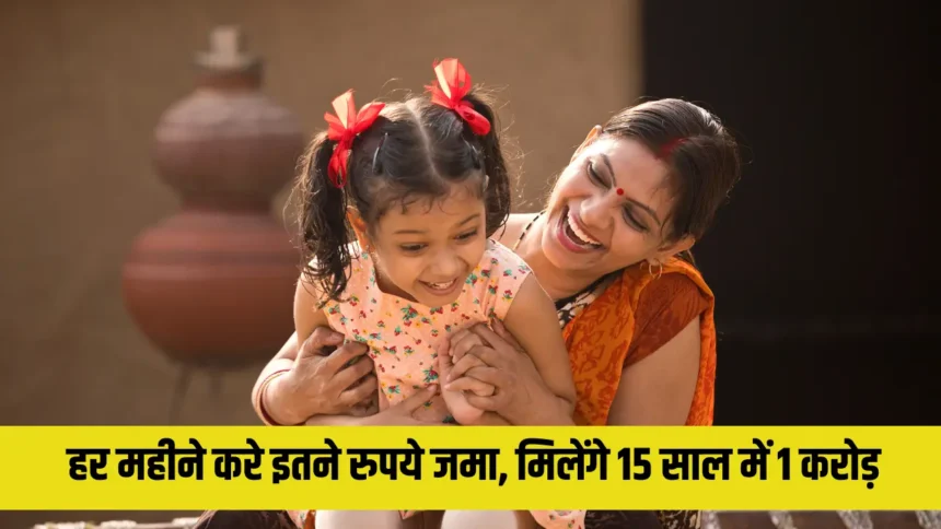 sukanya samriddhi yojana