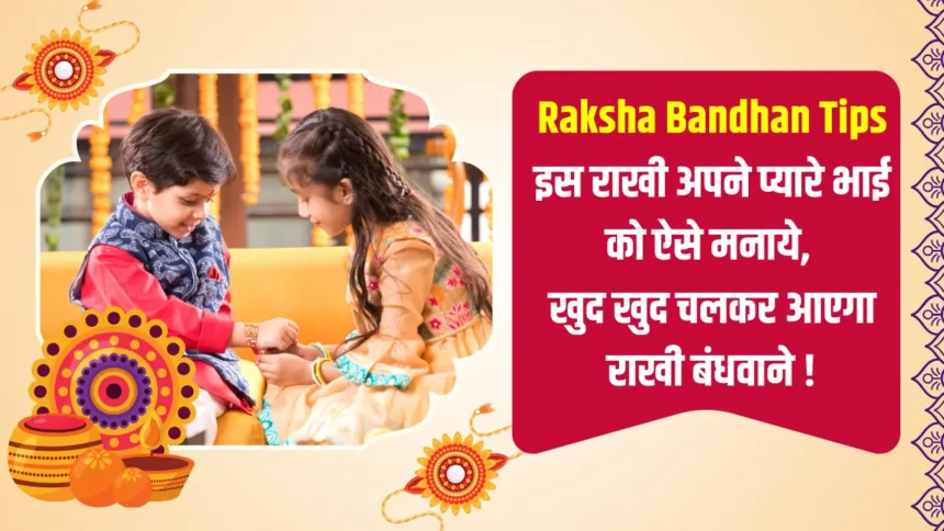 Raksha Bandhan Tips to Make Angry Brother Happy