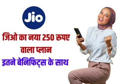 Reliance Jio 250 Recharge Plans