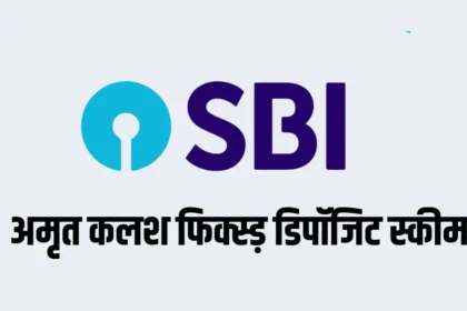 SBI FD Scheme