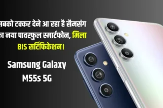 Samsung Galaxy M55s 5G