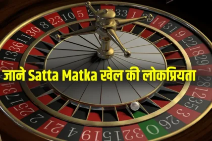 Satta Matka