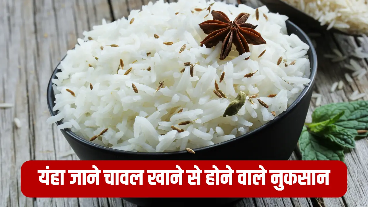 Side Effects of Eating Rice