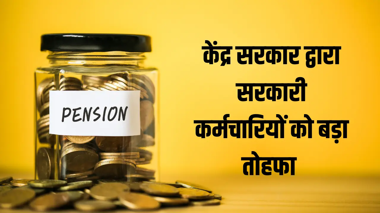 Unified Pension Scheme