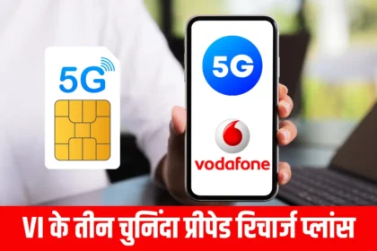 Vodafone Idea 5G