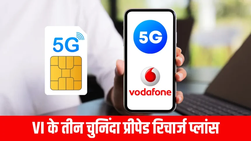 Vodafone Idea 5G