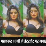 Watch Bhabhi Sexy Video Online