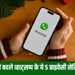 WhatsApp Privacy Features