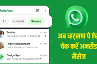 WhatsApp Unread Message Filter