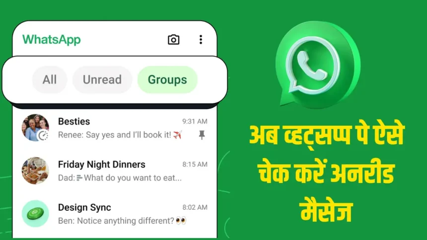 WhatsApp Unread Message Filter