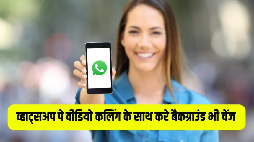 Whatsapp AR Feature For Call