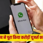 WhatsApp New Feature