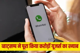 WhatsApp New Feature