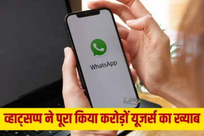 WhatsApp New Feature