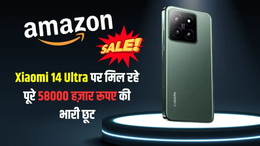 Xiaomi 14 Ultra Amazon Sale 2024