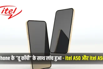 itel A50 और itel A50 C