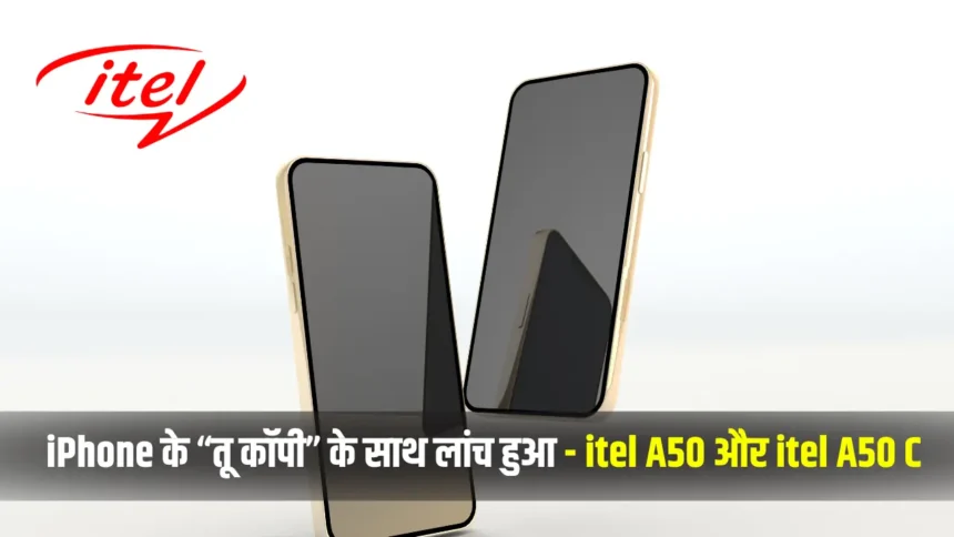 itel A50 और itel A50 C