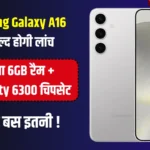 Samsung Galaxy A16 5G