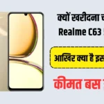 Realme C63 5G