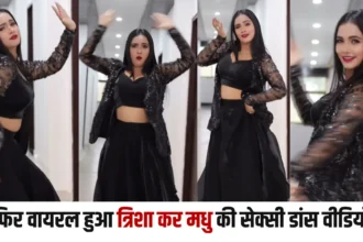 Trisha Kar Madhu Viral Dance Video