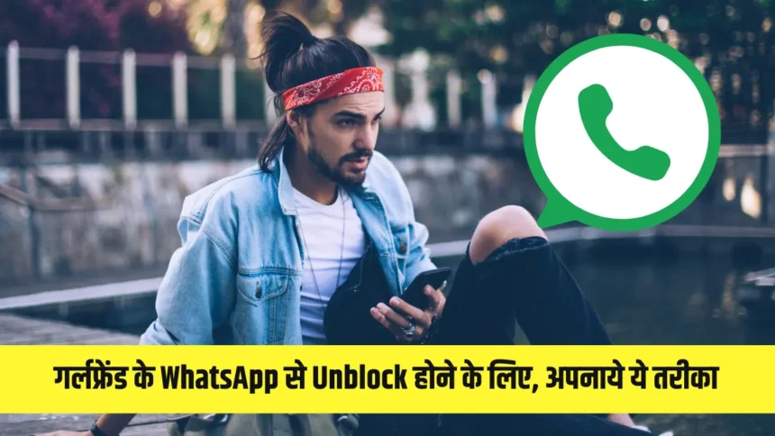 WhatsApp Block