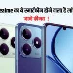 Realme C63 5G