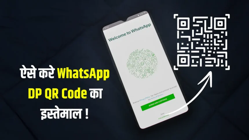 WhatsApp DP QR Code