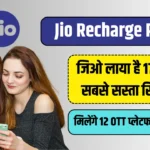 Jio recharge plan 2024